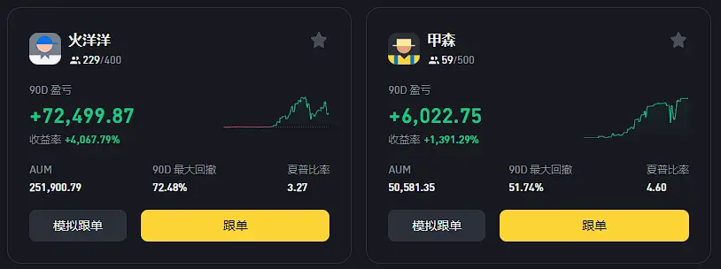 binance-feature-4